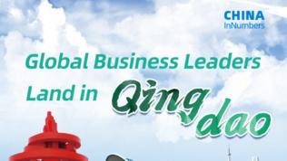 Global business leaders land in Qingdao