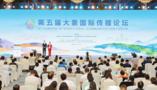 以象为媒 共探国际传播新路径