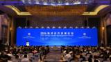 创新、转化、共赢——2026海洋合作发展论坛观察