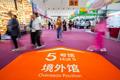 新华全媒+丨第9届中国—南亚博览会开幕