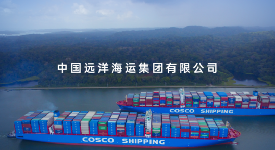 中国远洋海运集团有限公司（以下简称"中远海运集团"）是以航运和综合物流服务为支柱产业的全球领先的综合性物流供应链服务供应商，总部位于上海，是全球综合运力最大的航运企业集团、全球500强企业。中远海运集团以航运、港口、物流等为基础和核心产业，以航运金融、装备制造、增值服务、数字化创新为赋能和增值产业，全力打造"3+4"产业生态，建设世界一流的全球综合物流供应链服务生态。