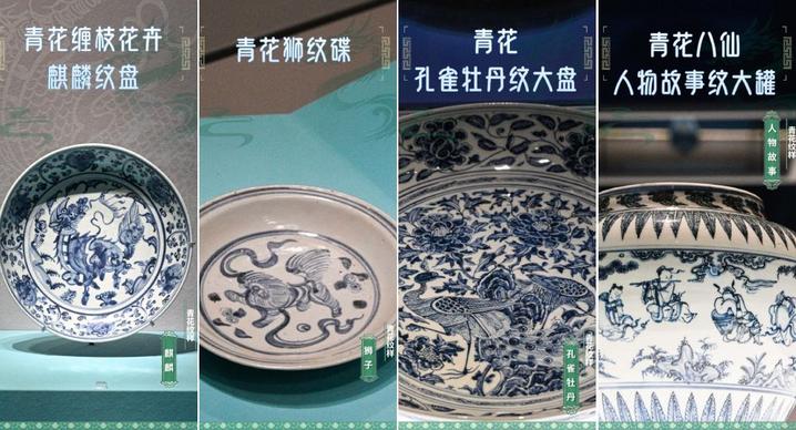 百闻不如一见｜青绽釉色 纹载春秋——海丝青花解码东方文脉
