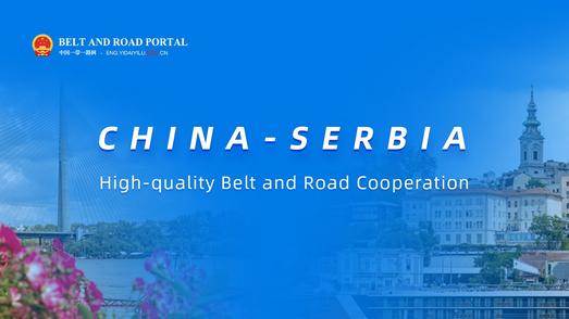China-Serbia High-quality Belt and Road Cooperation