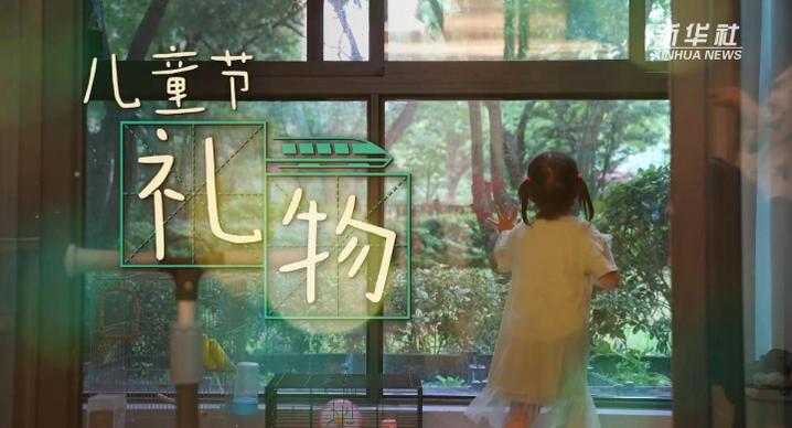 儿童节，在国外工作的他带给女儿一份特殊的“礼物”