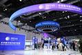 Chine : Conférence mondiale sur l'économie numérique 2026 à Beijing