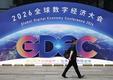 Chine : Conférence mondiale sur l'économie numérique 2026 à Beijing